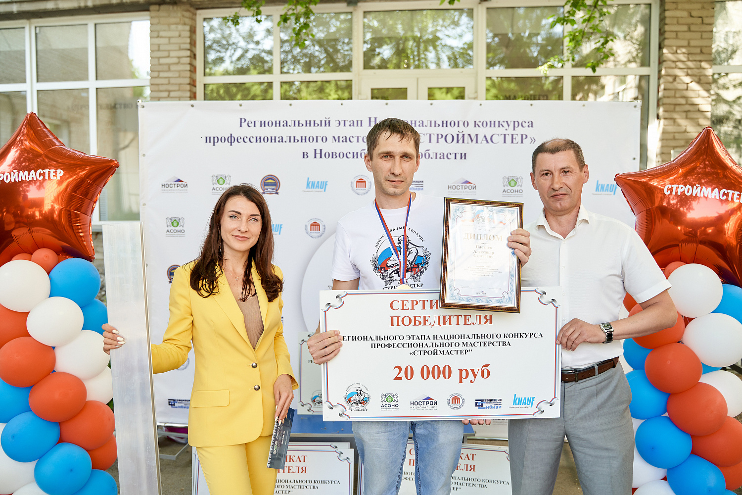 Региональный этап конкурса "Строймастер"